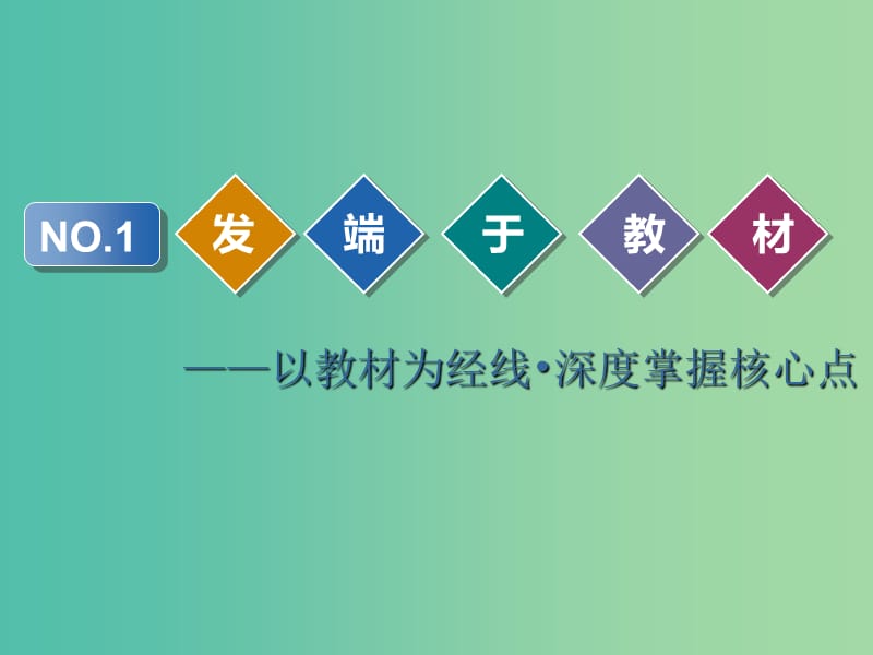 2020高考英语新创新一轮复习 必修4 Unit 12 Culture Shock课件 北师大版.ppt_第3页