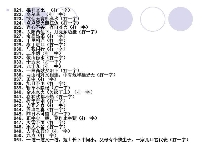 《语综合性学习》PPT课件.ppt_第3页