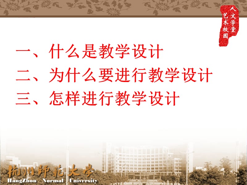 为有效教学而设计.ppt_第2页