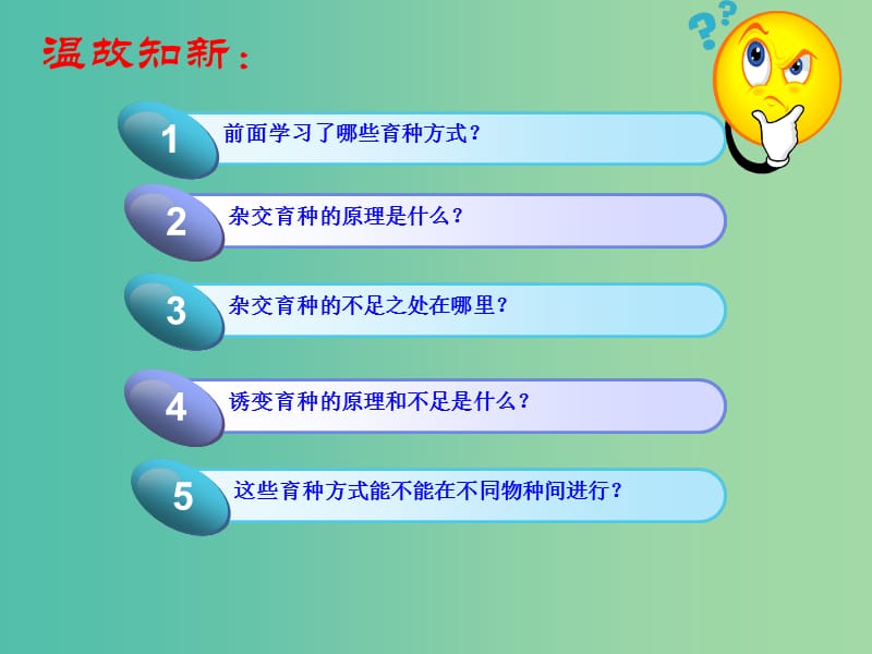 山东省沂水县高中生物 第六章 从杂交育种到基因工程 6.2 基因工程课件 新人教版必修2.ppt_第1页