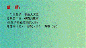 山西省高平市特立中學高中語文 第三專題 歷史的回聲 念奴嬌赤壁懷古課件 蘇教版必修2.ppt