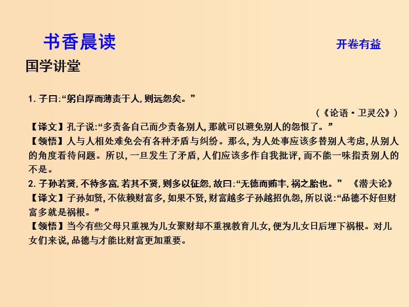 2018版高中语文 专题4 寻觅文言津梁 仔细理会 鸿门宴课件 苏教版必修3.ppt_第3页