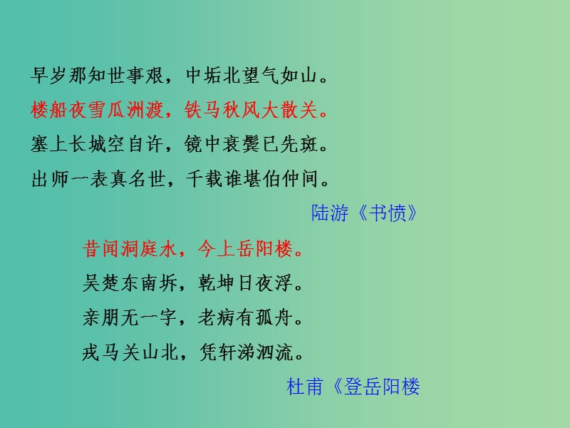 2019年高考语文古诗鉴赏专题17诗歌表达技巧考点--表达方式课件.ppt_第3页