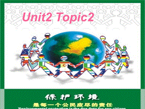 九年级英语新湘教版上Unit2Topic2复习.ppt