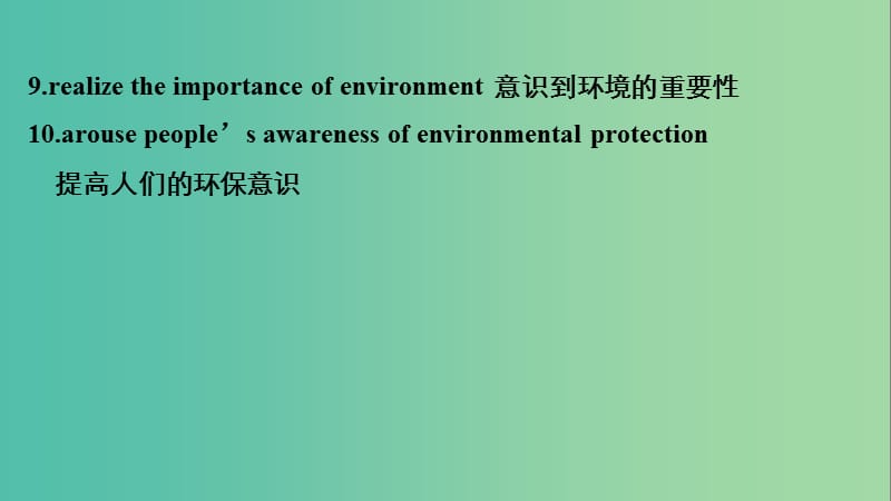 高考英语大一轮复习Unit4Wildlifeprotection课件新人教版.ppt_第2页