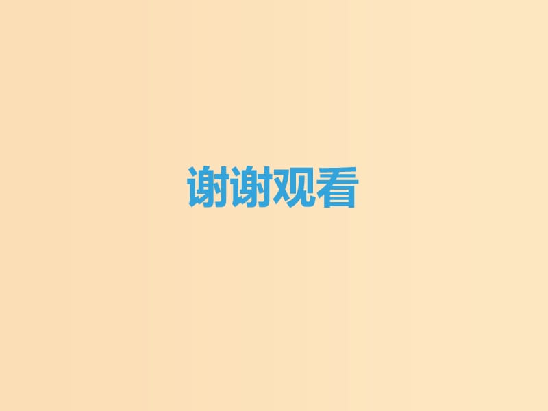 2018-2019学年高中语文 第1单元 气象恢弘的初盛唐诗歌单元导读课件 鲁人版选修《唐诗宋词选读》.ppt_第3页