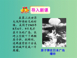 遼寧省大連市高中物理 第十九章 原子核 19.6 重核的裂變課件 新人教版選修3-5.ppt