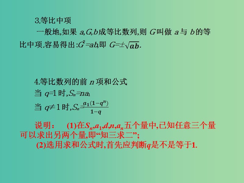 2019年高考数学总复习核心突破 第6章 数列 6.3 等比数列课件.ppt_第3页