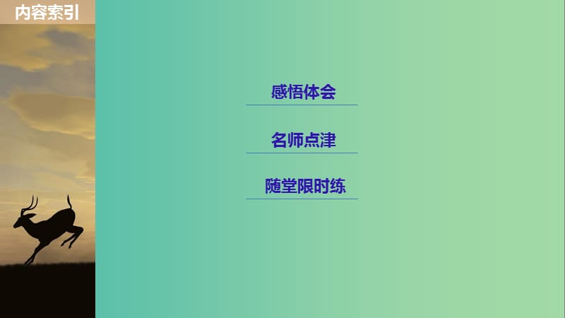 天津专用2019高考英语二轮增分策略专题二完形填空第二节三说明文课件.ppt_第2页