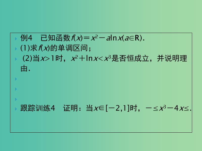 四川省成都市高中数学 第一章 计数原理 1.1 计数原理习题课课件 新人教A版选修2-3.ppt_第3页