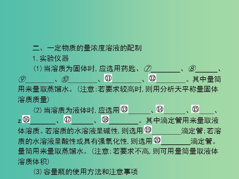 2019高考化学大一轮复习 第一单元 化学计量在实验中的应用 第2讲课件.ppt_第3页