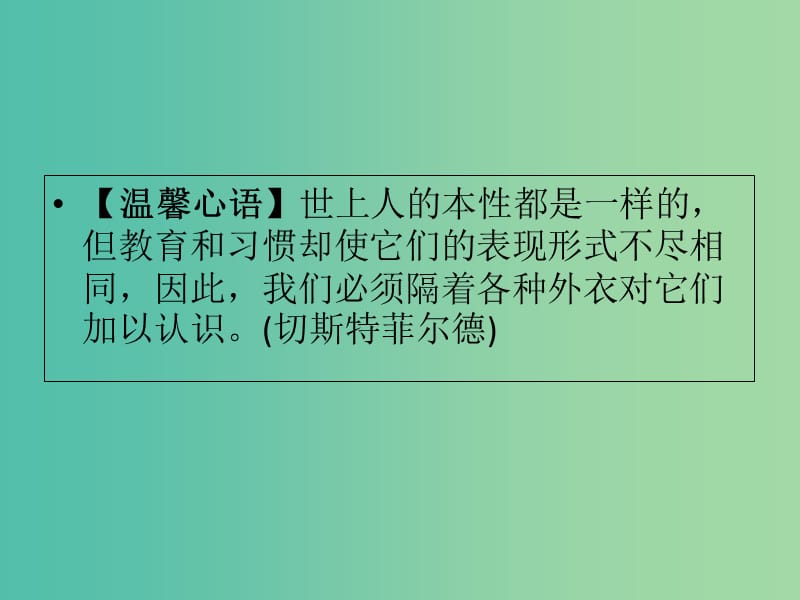 陕西省蓝田县焦岱中学高中语文 3 边城课件1 新人教版必修5.ppt_第2页