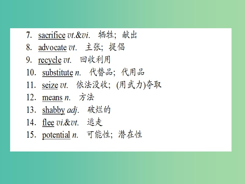 2019版高考英语一轮复习Unit22EnvironmentalProtection课件北师大版选修8 .ppt_第3页