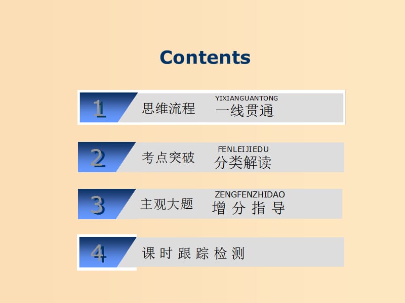 2019版高考地理一轮复习第4部分区域可持续发展第十二章区域可持续发展第二讲美国田纳西河流域的治理课件中图版.ppt_第2页