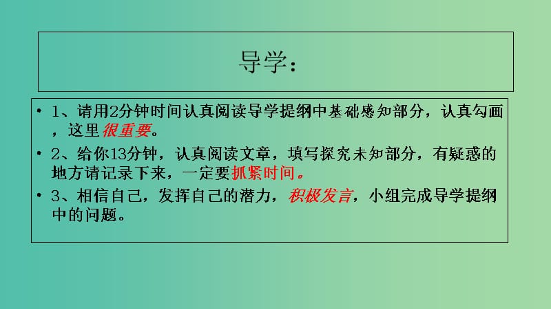 山西省高平市特立中学高中语文 第三专题 琵琶行（第三课时）课件 苏教版必修4.ppt_第2页