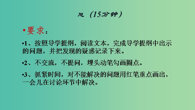 山西省高平市特立中学高中语文 第三专题 琵琶行（第三课时）课件 苏教版必修4.ppt_第3页