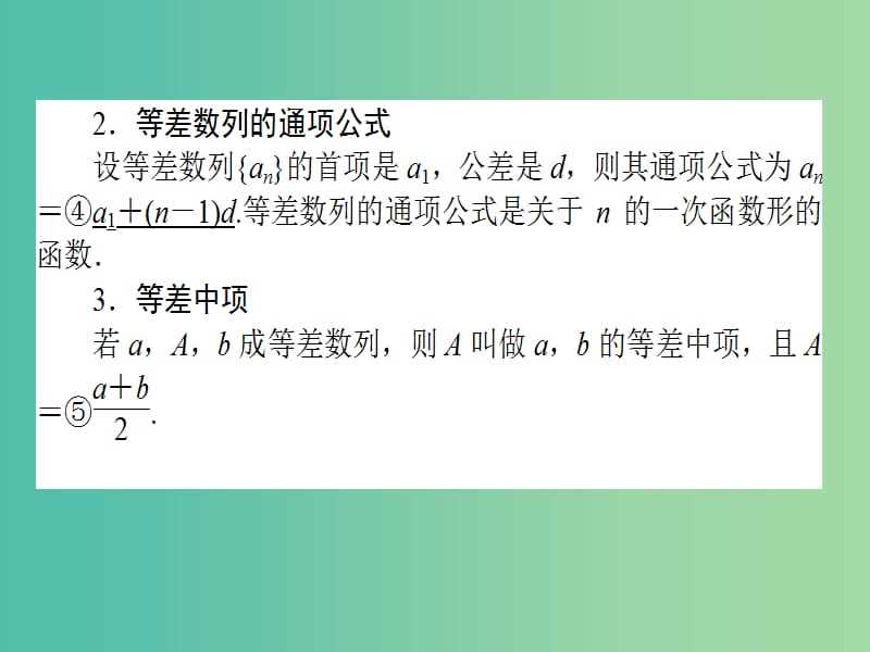 2020高考数学一轮复习 5.2 等比数列及其前n项和课件 理.ppt_第3页