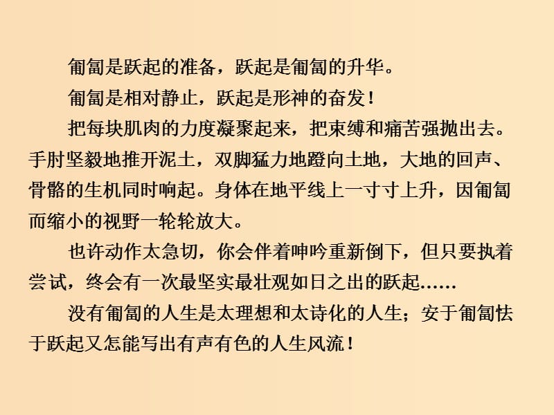 2018版高中语文第1单元关注社会第3课呼唤生命教育课件粤教版必修4 .ppt_第3页