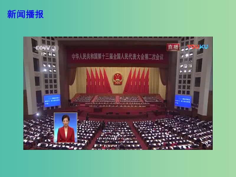 2019高考政治总复习 时政热点 聚焦2019年政府工作报告之六 着力优化营商环境课件.ppt_第2页