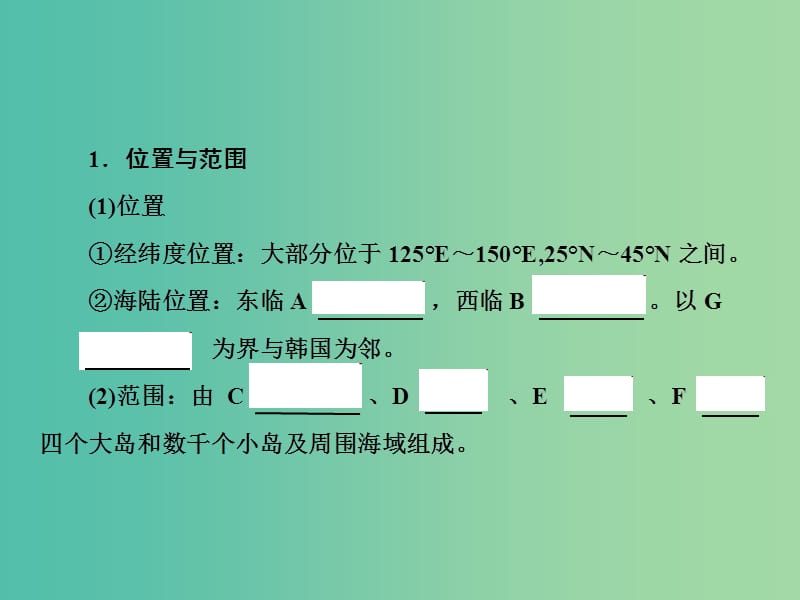 2019届高考地理一轮复习 第四部分 区域地理 第十七章 世界地理 3 世界重要国家课件 新人教版.ppt_第3页