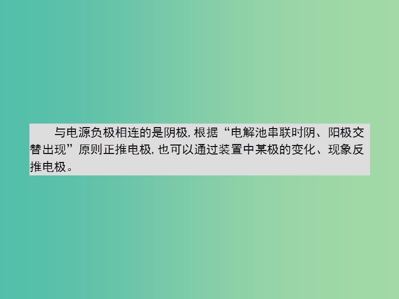 2019年高考化学一轮复习 专题 化学反应与能量变化总结课件.ppt_第3页