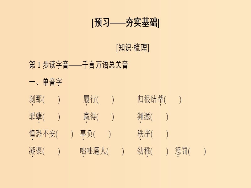 2018-2019学年高中语文 第3单元 9 父母与孩子之间的爱课件 新人教版必修4.ppt_第2页