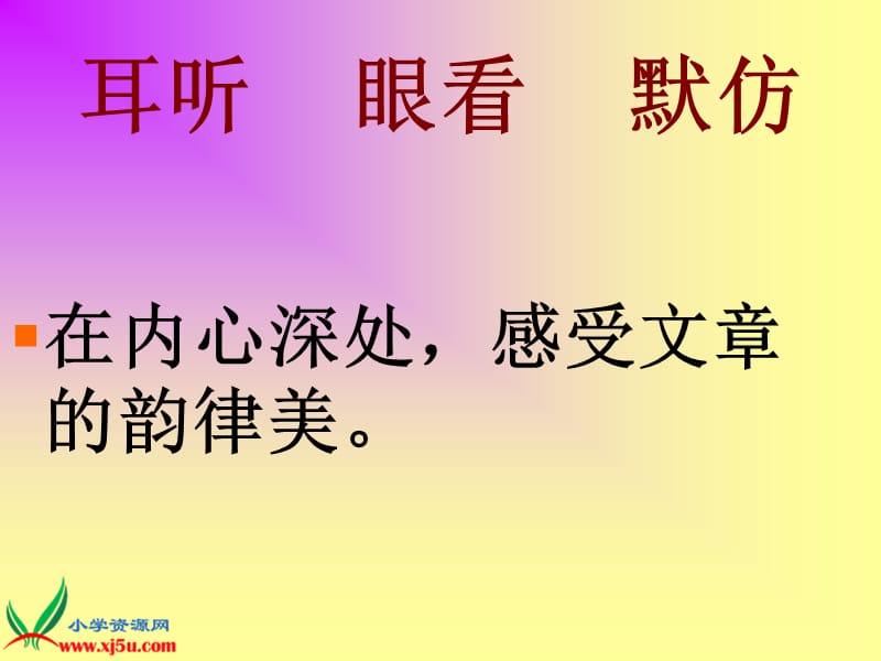 《长城和运河》PPT课件.ppt_第2页