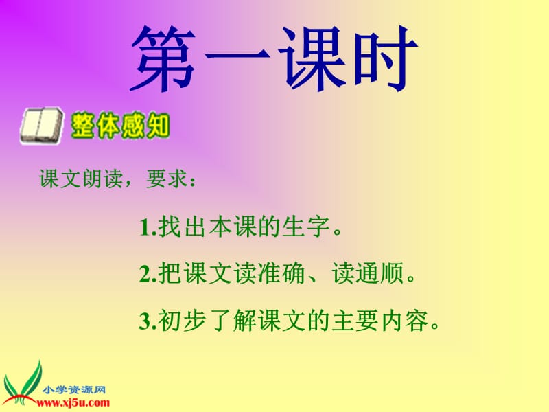 《长城和运河》PPT课件.ppt_第3页