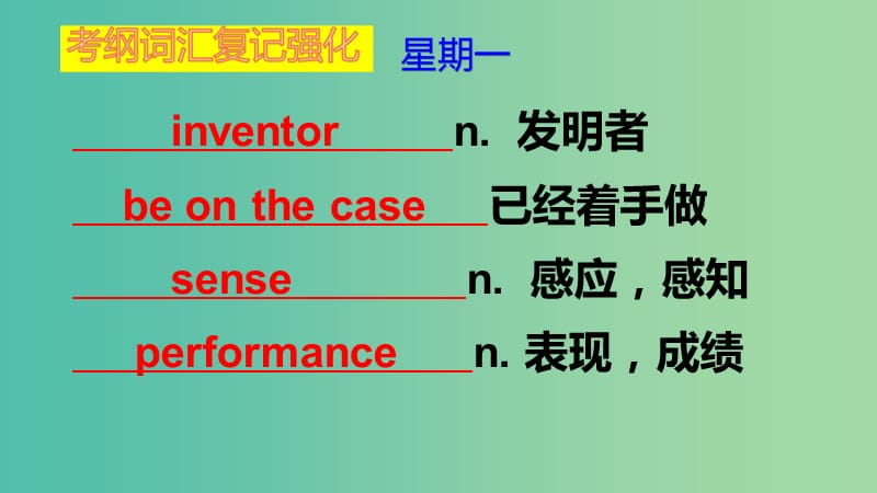 2019版高考英语大一轮复习 小课堂天天练 第5周 段落大意题课件 新人教版.ppt_第2页