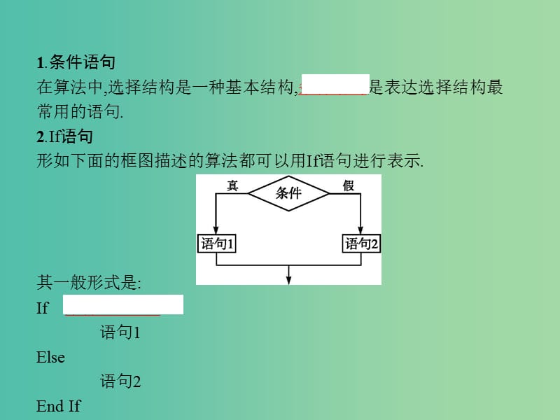 2019版高中数学 第二章 算法初步 2.3.1 条件语句课件 北师大版必修3.ppt_第3页