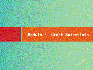 高考英語一輪復習 Module4 Great Scientists課件 外研版必修4 (2).ppt