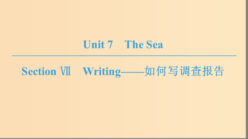 2018-2019学年高中英语 Unit 7 The Sea Section Ⅶ Writing——如何写调查报告课件 北师大版必修3.ppt_第1页