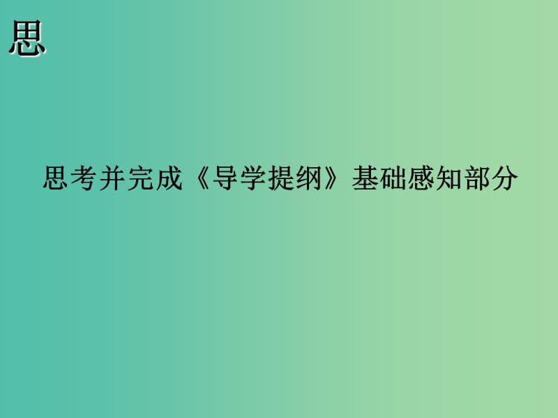 四川省成都市高中化学 第二章 化学反应与能量 化学反应能量变化课件 新人教版必修2.ppt_第2页