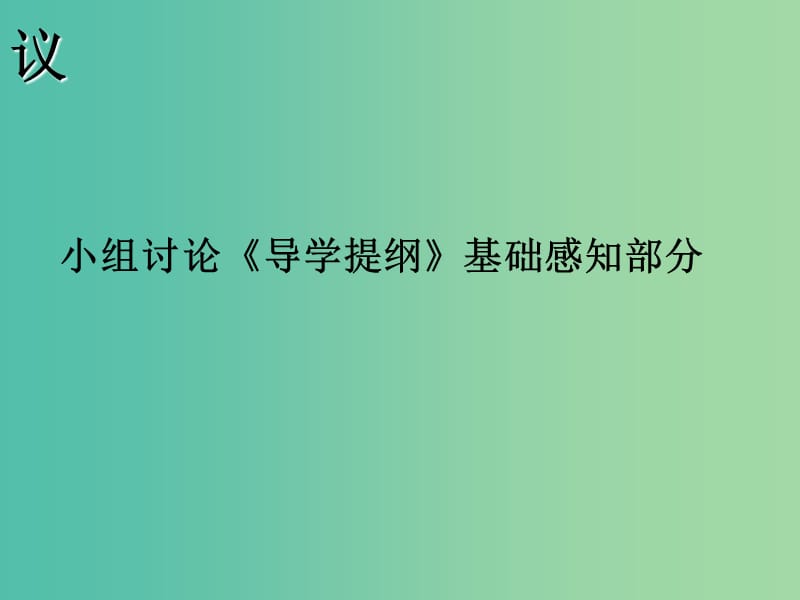 四川省成都市高中化学 第二章 化学反应与能量 化学反应能量变化课件 新人教版必修2.ppt_第3页