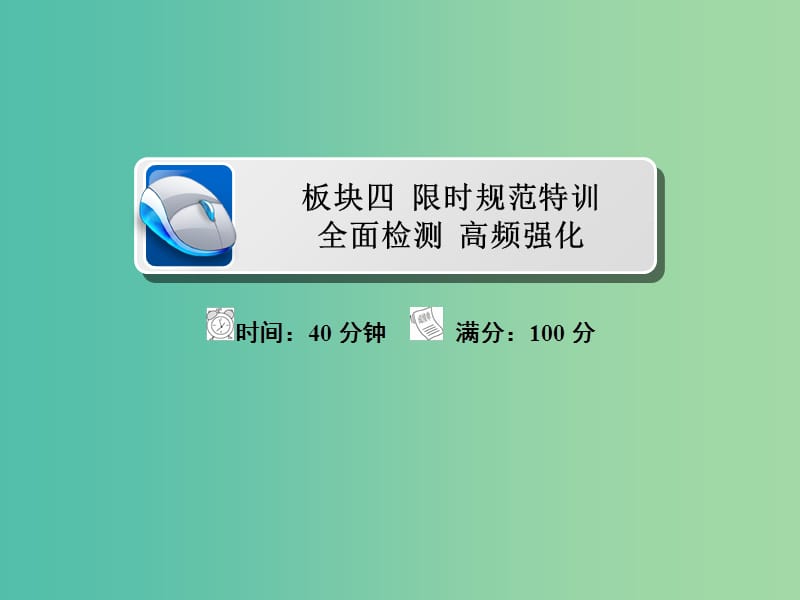 2019版高中地理一轮总复习 第1章 地理环境与区域发展 3.1 地理环境与区域发展习题课件 新人教版必修3.ppt_第2页