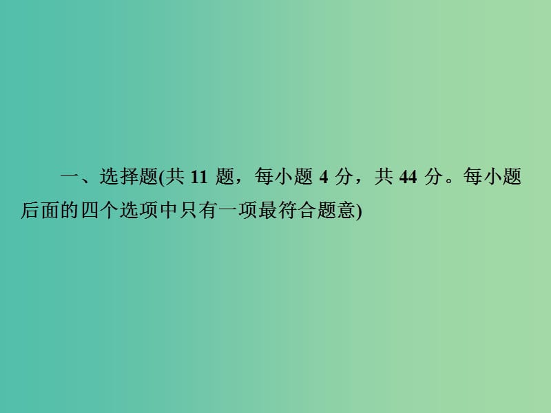 2019版高中地理一轮总复习 第1章 地理环境与区域发展 3.1 地理环境与区域发展习题课件 新人教版必修3.ppt_第3页