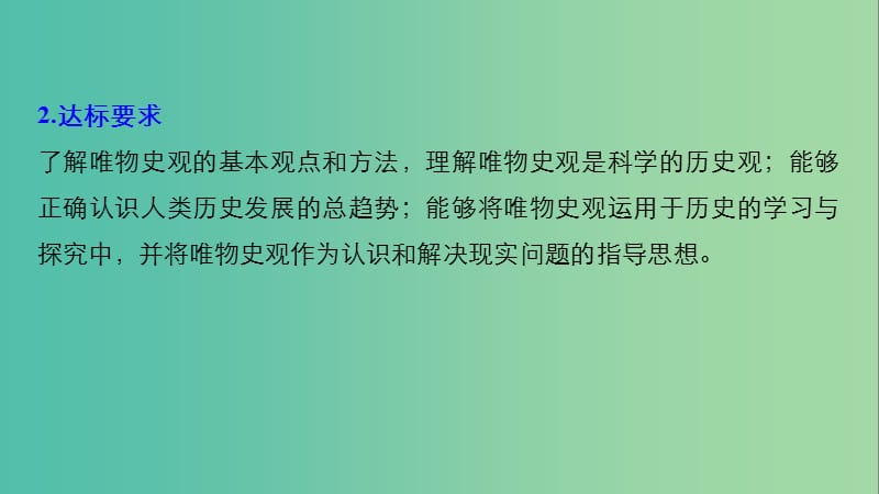 浙江鸭2019版高考历史一轮总复习专题二十三题型突破与解题规范主题二加试第26题(史研方法与素养)题型突破课件.ppt_第3页