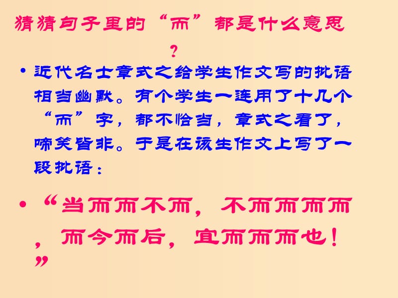 2018-2019學(xué)年高中語文 第四課 第1節(jié) 看我“七十二變”--多義詞課件 新人教版選修《語言文字應(yīng)用》.ppt_第1頁