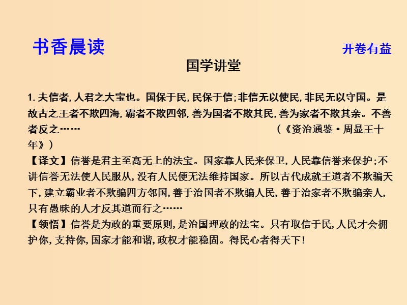 2018-2019学年高中语文 第二专题 号角,为你长鸣 指南录后序课件 苏教版必修3.ppt_第3页