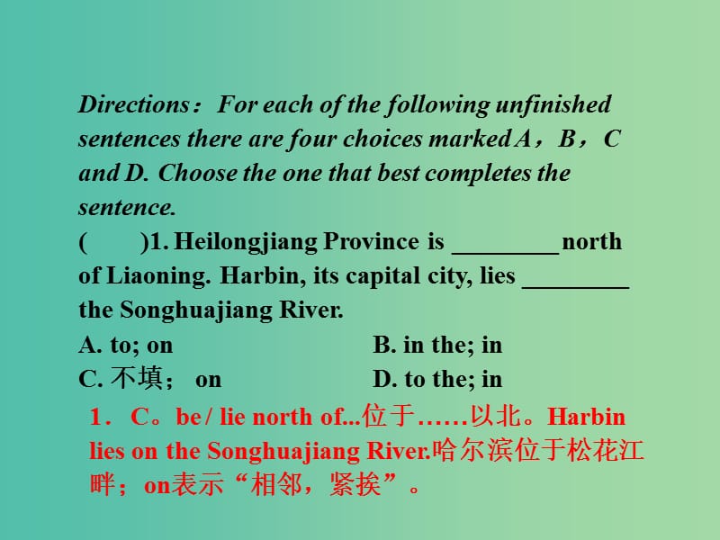 高考英语语法一轮复习 介词和介词短语课件2.ppt_第2页