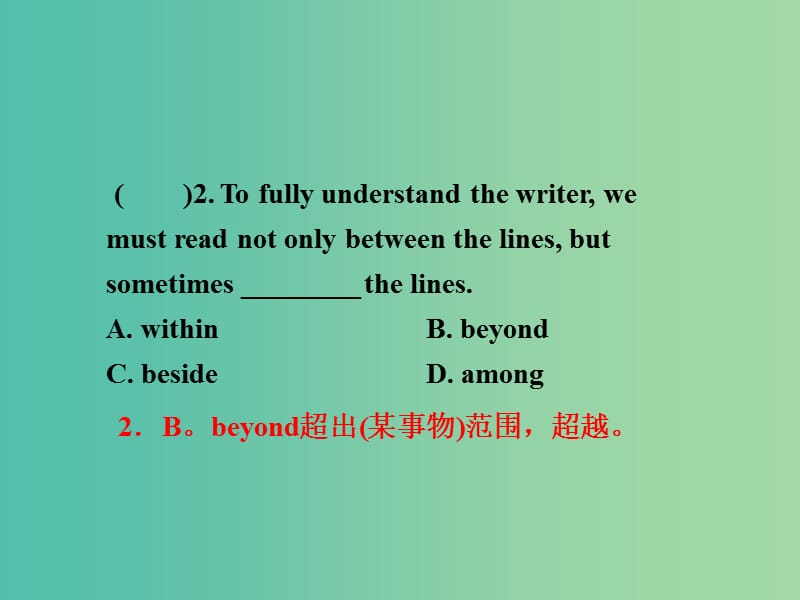 高考英语语法一轮复习 介词和介词短语课件2.ppt_第3页