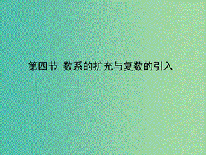 2020高考數(shù)學(xué)一輪復(fù)習(xí) 4.4 數(shù)列的概念與簡單表示法課件 理.ppt