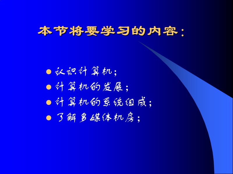 《磁盘操作系统》PPT课件.ppt_第2页