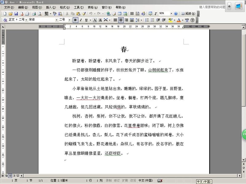 四川省宜宾市一中高中信息技术 插入图片、艺术字课件.ppt_第1页