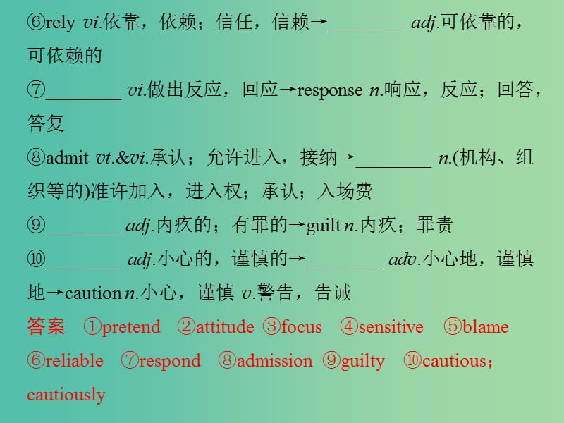 高考英语大一轮复习第一部分模块五Unit1Gettingalongwithothers课件牛津译林版.ppt_第3页