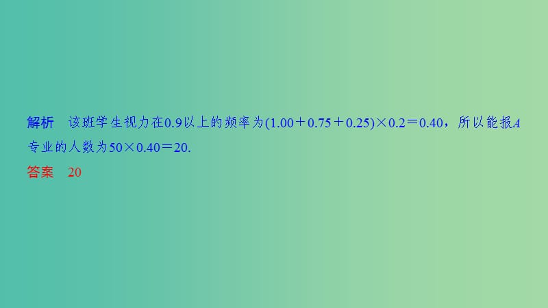 2019届高考数学二轮复习 考前冲刺四 溯源回扣七 概率与统计课件 理.ppt_第3页