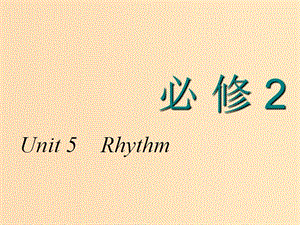 2018-2019學(xué)年高考英語一輪復(fù)習(xí) Unit 5 Rhythm課件 北師大版必修2.ppt