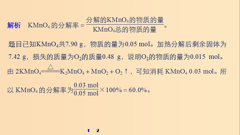 2019版高考化学大一轮复习 专题1 化学家眼中的物质世界讲座课件.ppt_第3页