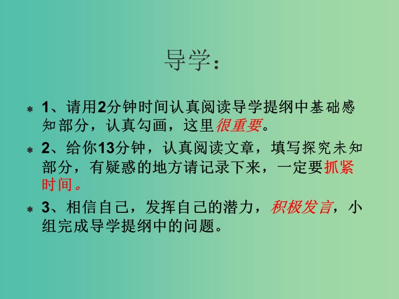 山西省高平市特立中学高中语文 淮阴侯列传（第二课时）课件 苏教版选修《史记选读》.ppt_第2页