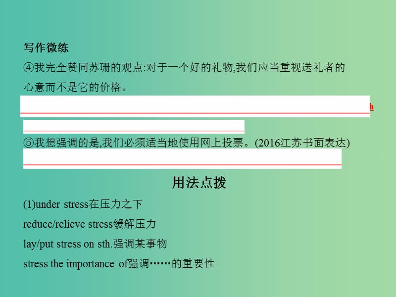 2019版高考英语一轮复习 Unit 3 A healthy life课件 新人教版选修6.ppt_第3页